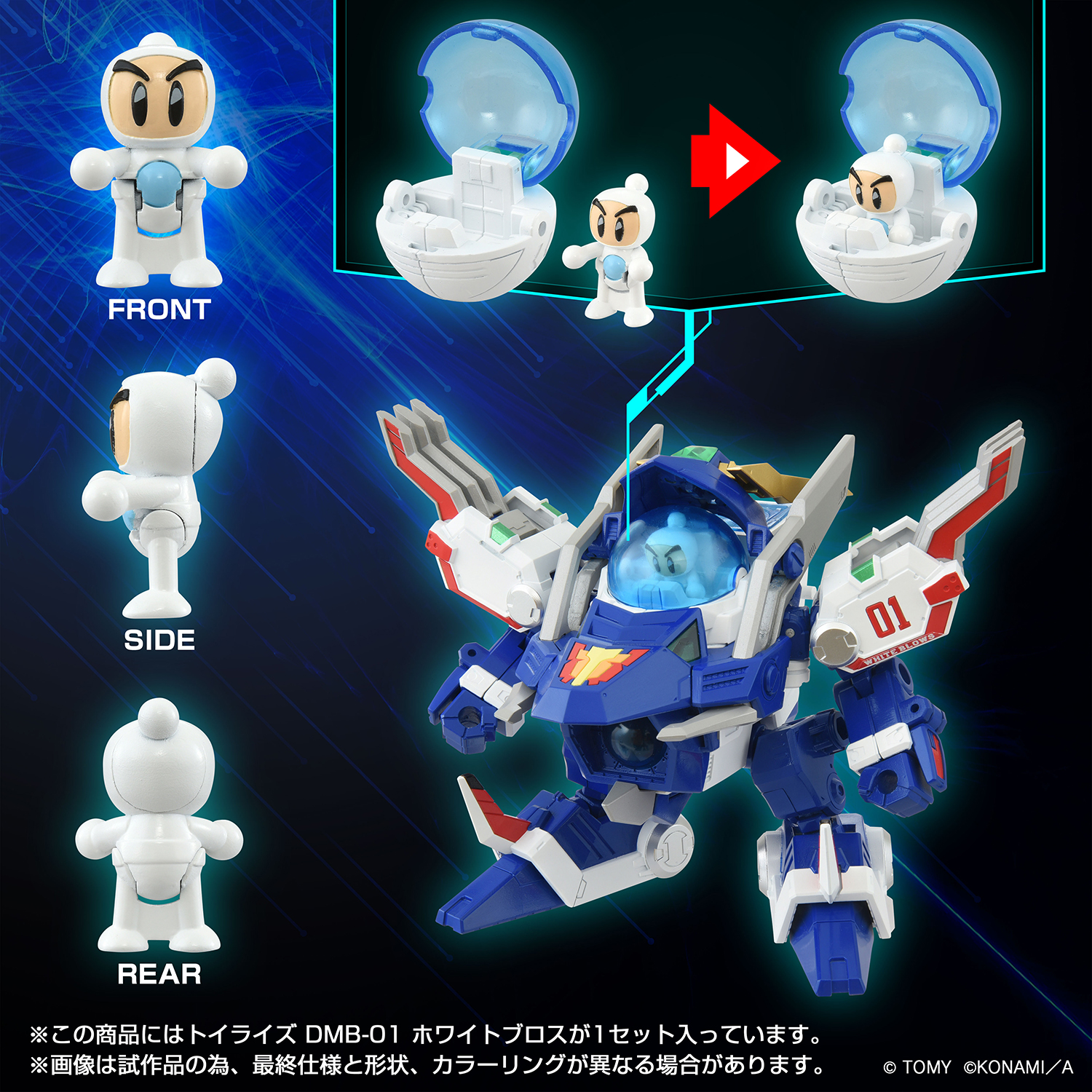 TOYRISE DMB-01 WHITE BLOWS